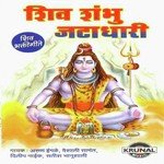 Aali Mahashivratri Aali Arun Ingle Song Download Mp3