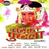 Mazha Navryala Bai Shakuntala Jadhav Song Download Mp3