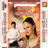Jharkhand Wali Sali Mange Naresh Vyas Song Download Mp3