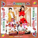 Holi Me Na Ghar Aiha Chandesbar Vyas Song Download Mp3