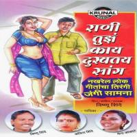 Raya Tumach Kam Lay Hay Ghaich Maina Kokate Song Download Mp3