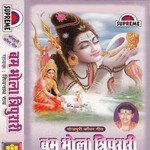 Dharila Kamariya Ho Shivnath Rai Song Download Mp3