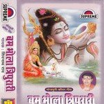 Bam Bhola Tripurari songs mp3