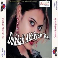 Dukhali Akhiya Re Prem Sagar Song Download Mp3