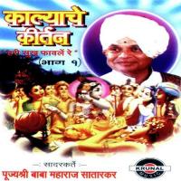 Kalyache Kirtan (Part 1) songs mp3