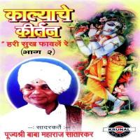 Kalyache Kirtan (Part 2) songs mp3