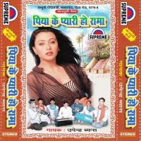 Piya Ke Pyari Ho Rama songs mp3