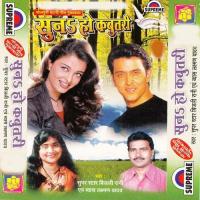 Suna Ho Kabutari songs mp3