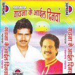 Gawana Ke Aail Dinma songs mp3