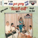 Bijali Rani Nach Program Vol-1 songs mp3