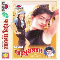 Prem Ma Me Pagal Kailu Naresh Vyas Song Download Mp3