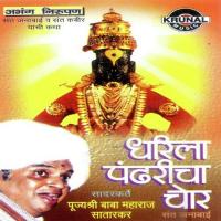 Baba Maharaj Satarkar songs mp3