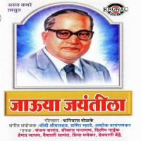 Mazha Bhima Bhima Sanjay,Vaishali Song Download Mp3
