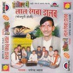 Holia Me Lal Rangba Dalab songs mp3