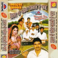 Batiya Kahela Khalasi A Rama Lakshman Vyas Song Download Mp3
