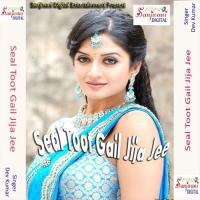 Nahi Dekhali Cholime Saman Aisa Dev Kumar Song Download Mp3