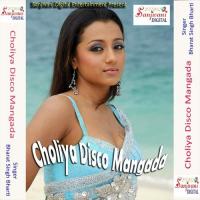 Choliya Disco Mangada songs mp3