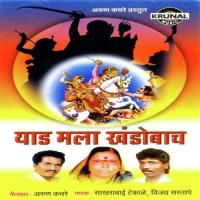 Pahuya Chala Sonyachi Jejuri Sakharabai Thekale Song Download Mp3
