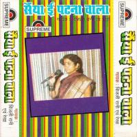 Saiya E Patna Bala songs mp3