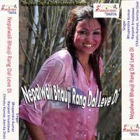 Nepalwali Bhauji Rang Dal Leve Di songs mp3