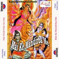 Saraniya Me Rakh Lehi Radha Rani Song Download Mp3