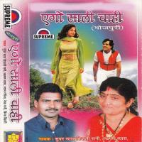 Rahan Bhaile Kurhan Ho Piyba Bijali Rani,Lakhsman Vyas Song Download Mp3