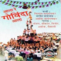 Govinda Govinda Garibachyasathi Dhanikachya Pathi Ashok Khare Song Download Mp3
