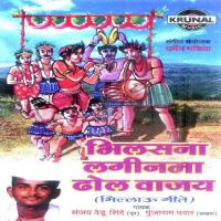 Bhilsana Laginma Dhol Vajay songs mp3