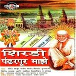 Shirdi Pandharpur Maze songs mp3