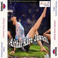 Aithal Kare Jawani songs mp3