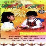 Shubhang Karoti Mhana Priya Mayekar Song Download Mp3