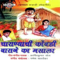 Charanyachi Kombadi Barane Ka Masala songs mp3