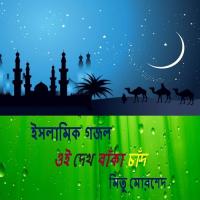 Masjid Hote Oi Salat Dake Mitu Morshed Song Download Mp3