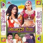 Bhojpuri Chaita Vol 3 songs mp3