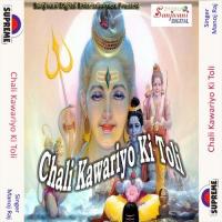 Chalo Re Kawar Le Shiv Ji Ke Dwar Manoj Raj Song Download Mp3