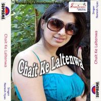 Chait Ke Laltenwa songs mp3