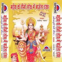 Kaun Phulwa Phule Rajendra Vyas Song Download Mp3