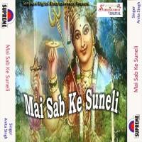 Koyal Binu Suna Anita Singh Song Download Mp3