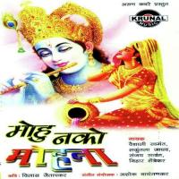 Krushnala Bai Samjat Nahi Shakuntala Jadhav Song Download Mp3