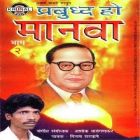 Gautmache Charni Phool Vijay Sartape Song Download Mp3