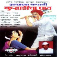 Satyachya Kapali Kurhadicha Ghav - 2 songs mp3