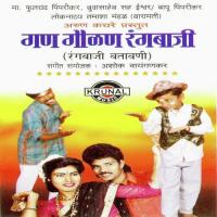 Gun Gaulan Rangbaji - 2 songs mp3