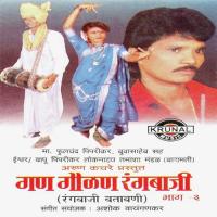 Gun Gaulan Rangbaji - 3 songs mp3