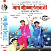 Gun Gaulan Rangbaji - 4 songs mp3