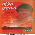 Ajit Kadkade Yanchi Pahatechi Bhaktigite songs mp3