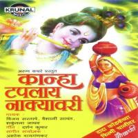 Khod Krushna Tu Kadhu Nako Vaishali Samant Song Download Mp3