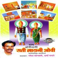 Sati Mayani Ovee 2 Dharma Pagare Song Download Mp3