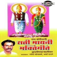 Sati Mayni Bhaktigite songs mp3