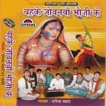 Balma Ho Gawar Fagun Na Ghare Aile Upendra Vyash Song Download Mp3
