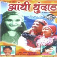 Fuli Fuli Panch Fuli Daulat Rathod,Shakuntala Song Download Mp3